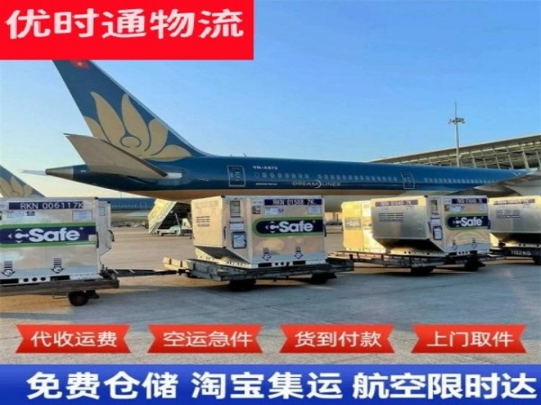 畜禽良种场到罗马尼亚空运加急专线
